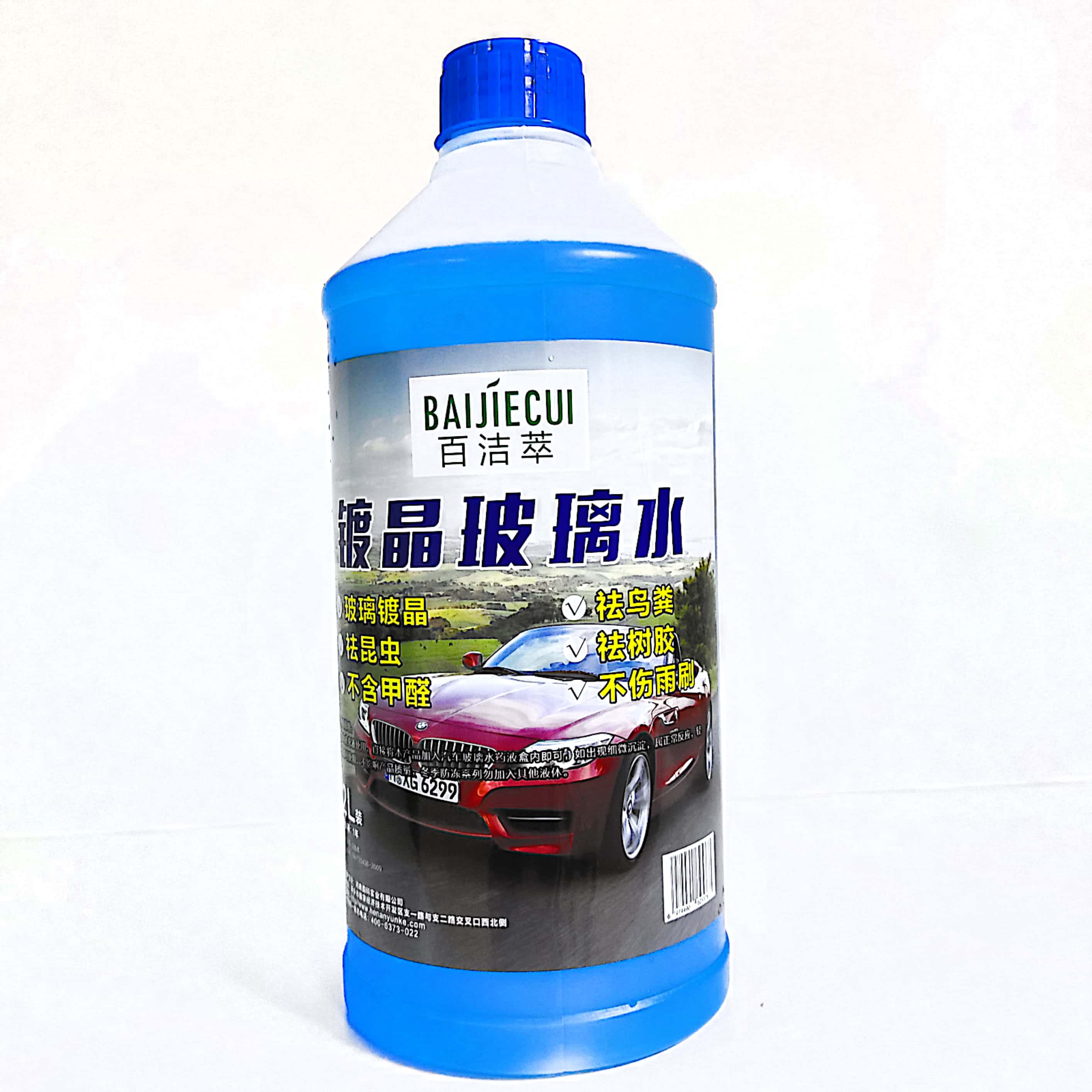 你知道如何正确添加汽车玻璃水吗？真的要注意了！
